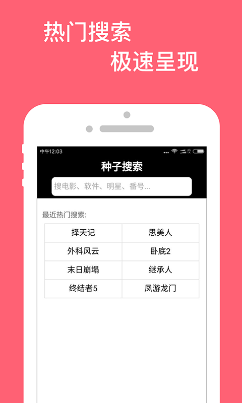 万种资源搜索