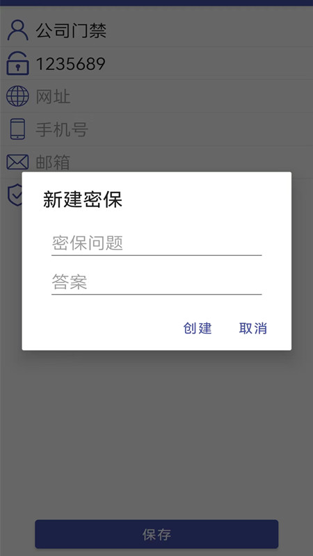 万能密码锁