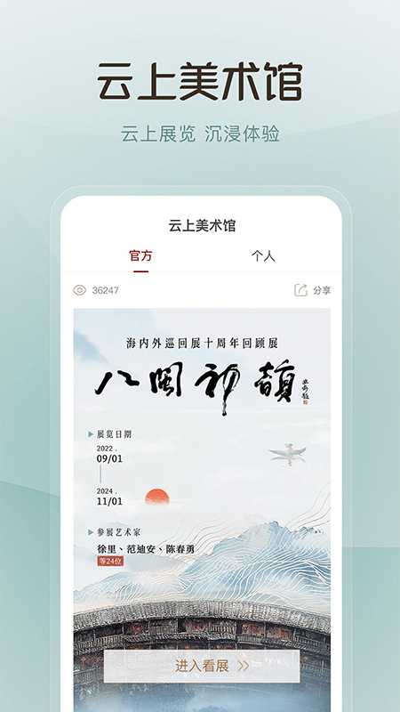 云上兰亭