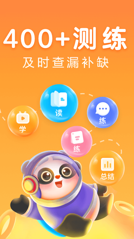 讯飞熊小球拼音