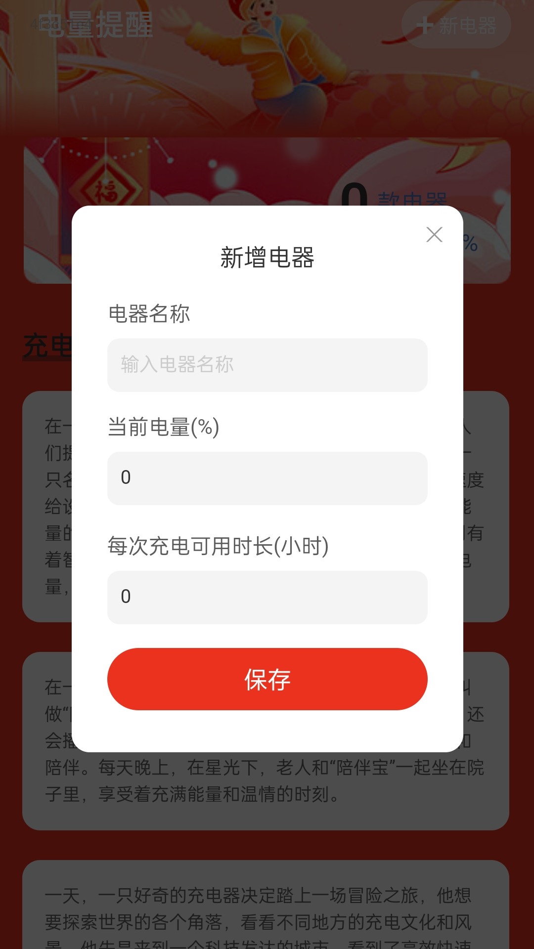 祥龙趣充