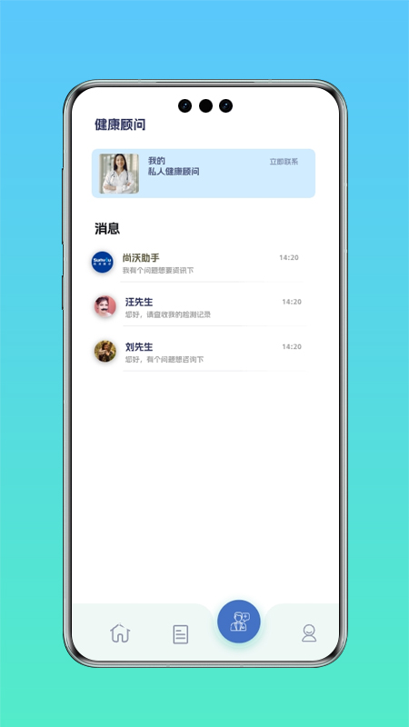 炎管家