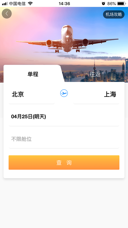 中电建商旅