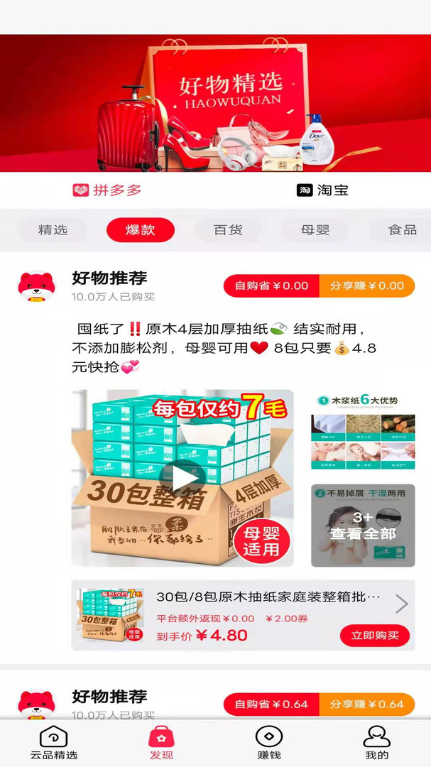 云品团