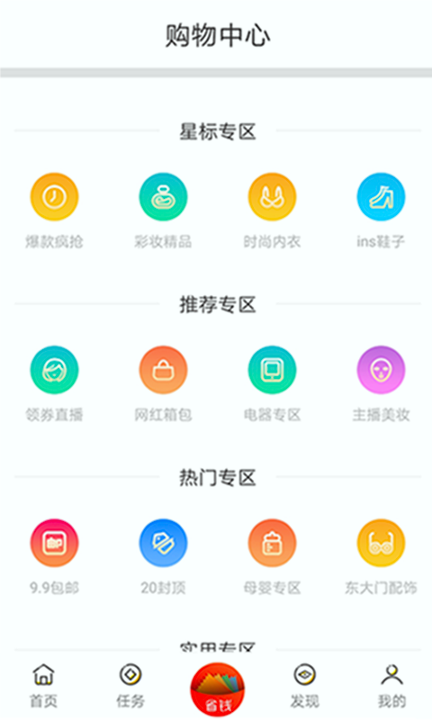 随身淘
