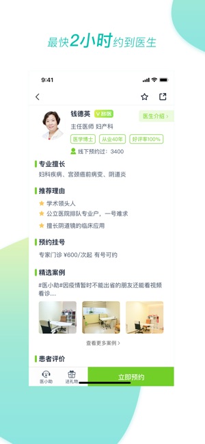 医和你