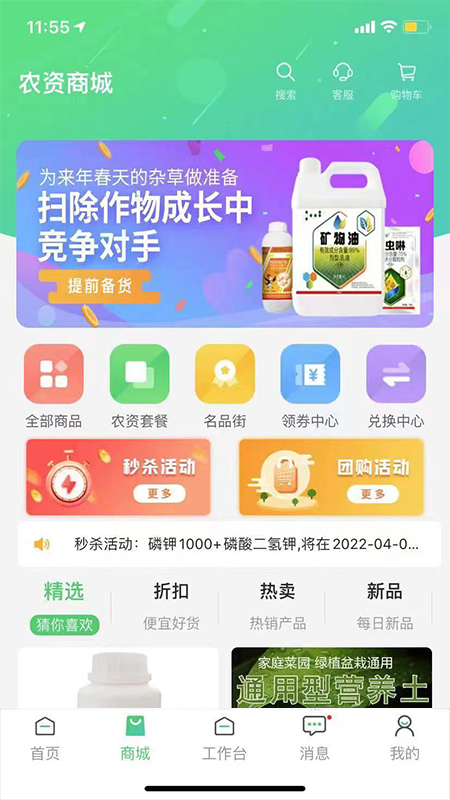 苏垦农服