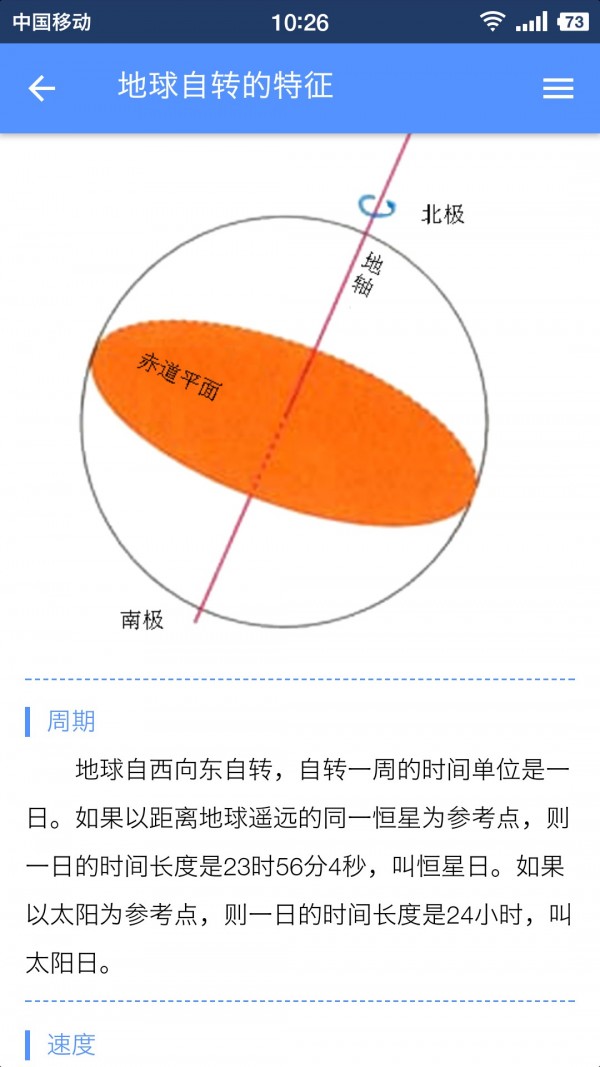 高中地理