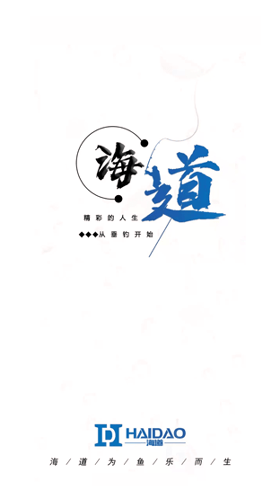海道街