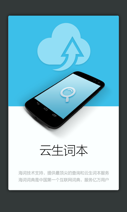 法律英语词典