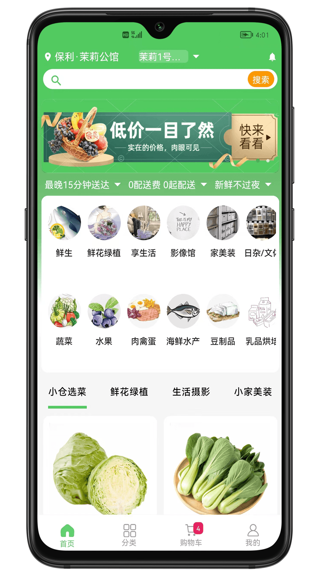 小仓生活