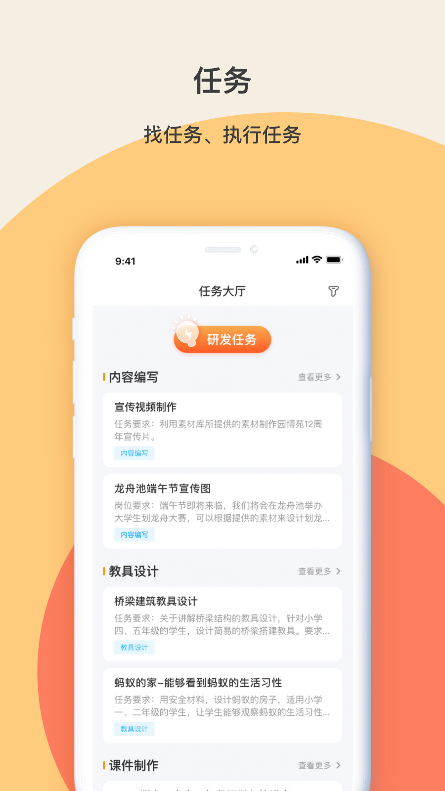齐物志内容端