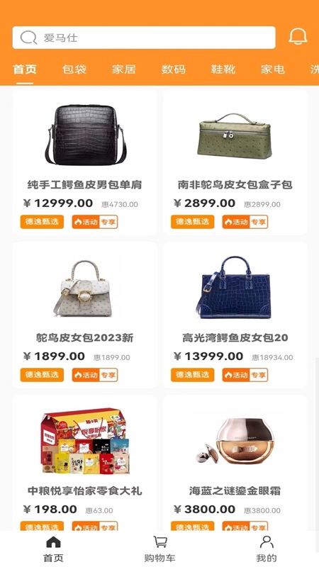 德逸甄选