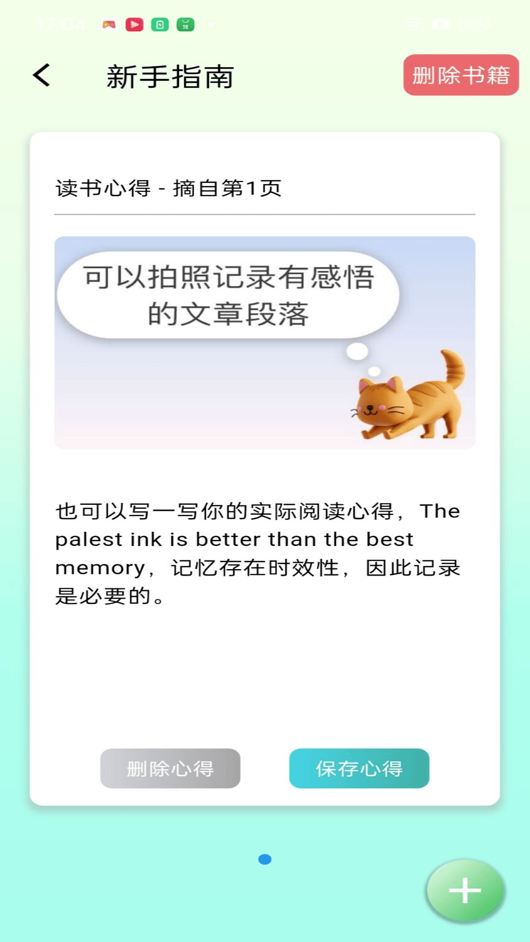 多阅乐园