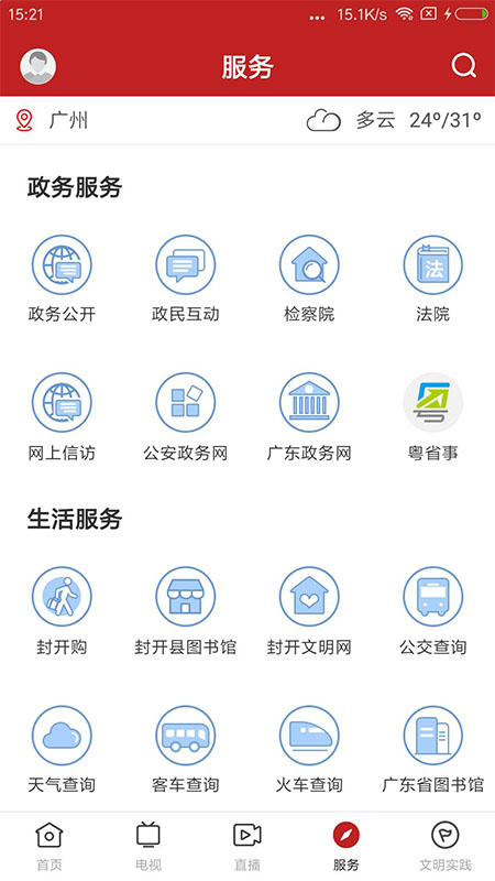 紫荆新闻