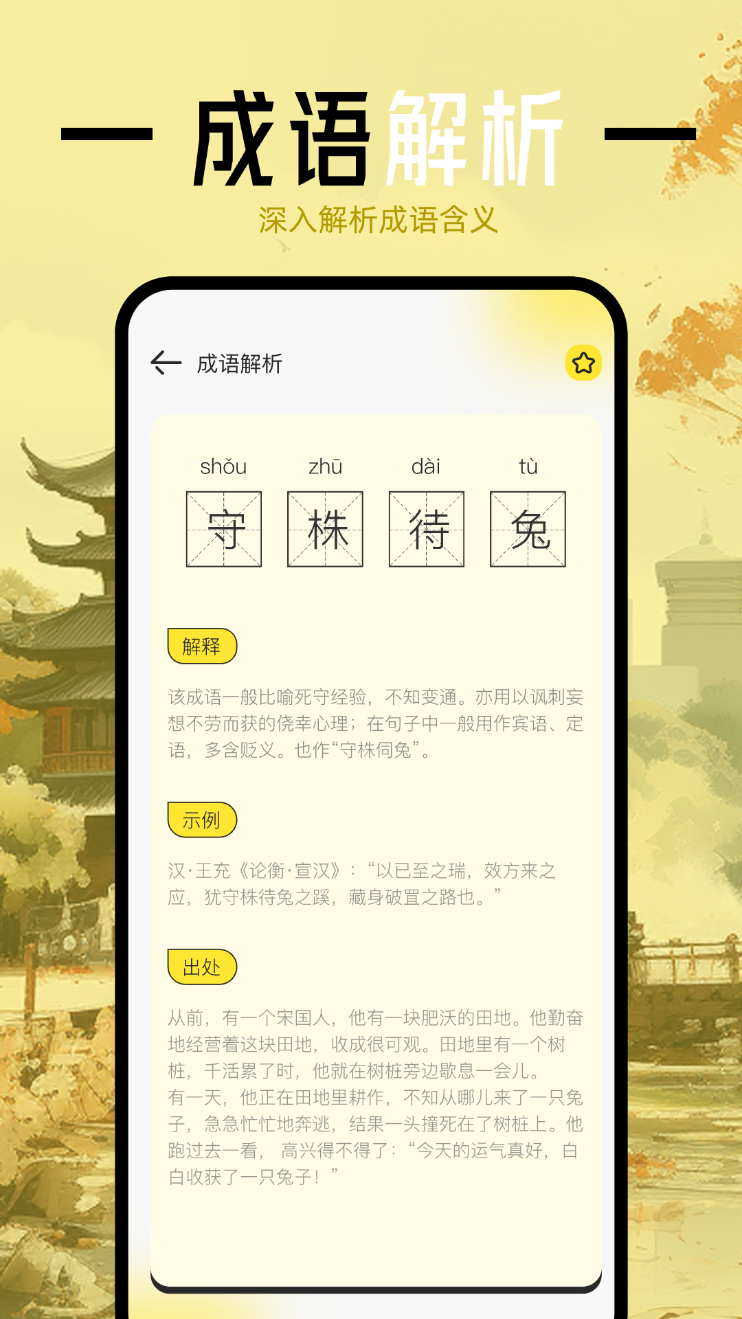 凡文阅读