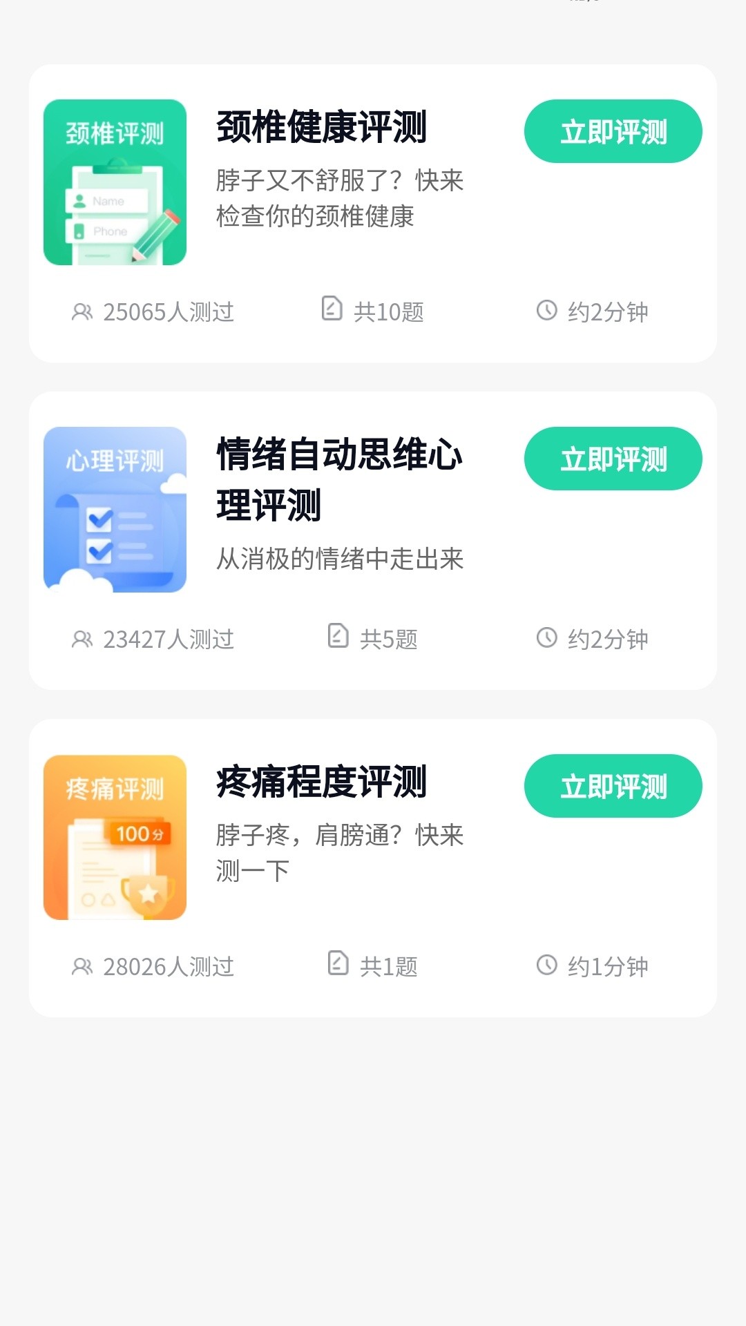 伴龙出行