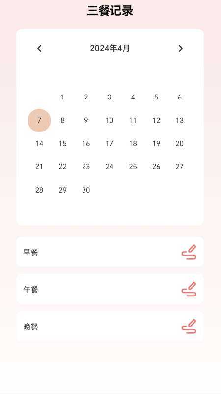 步履轻盈