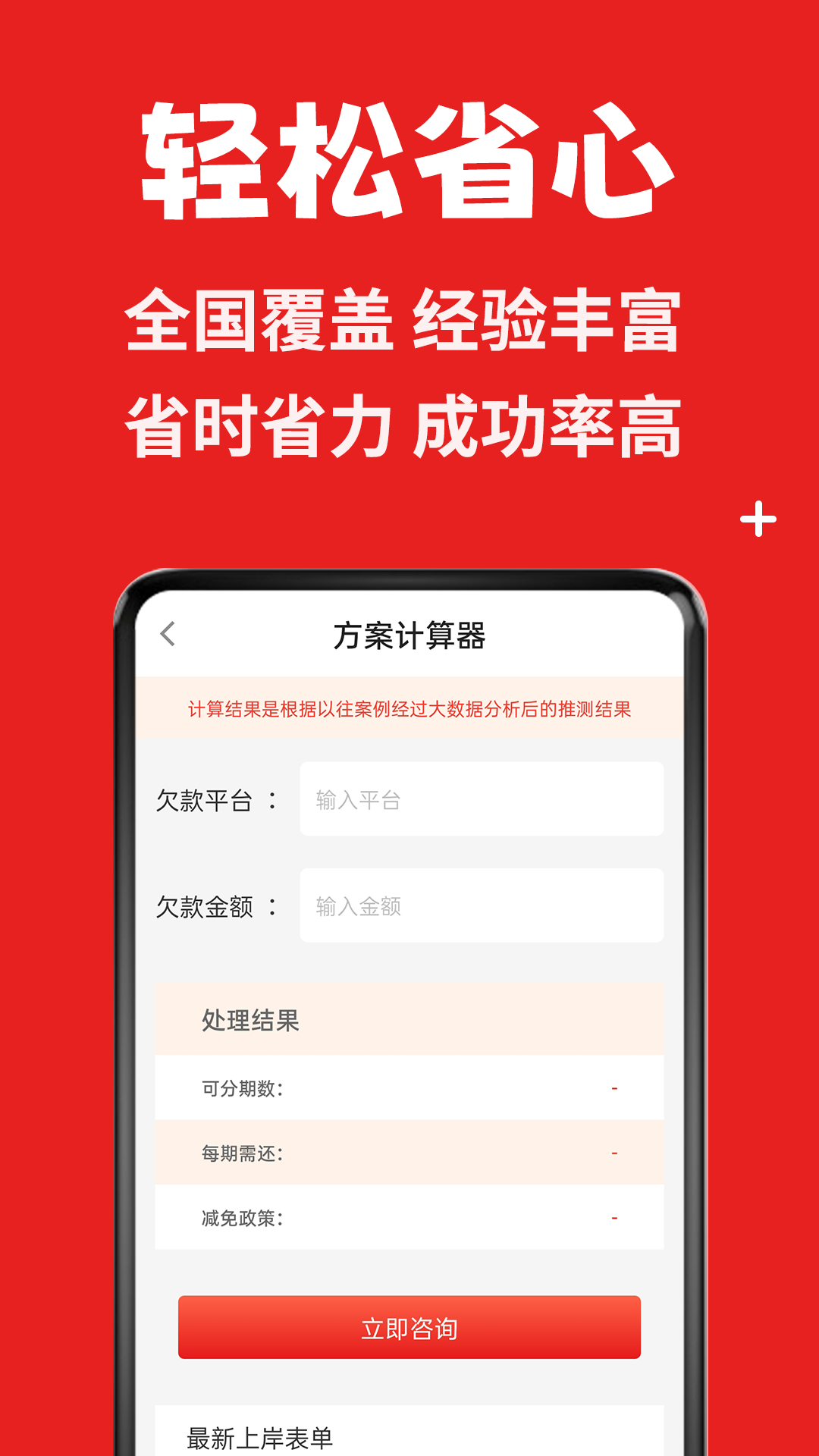 曹操搞定逾期