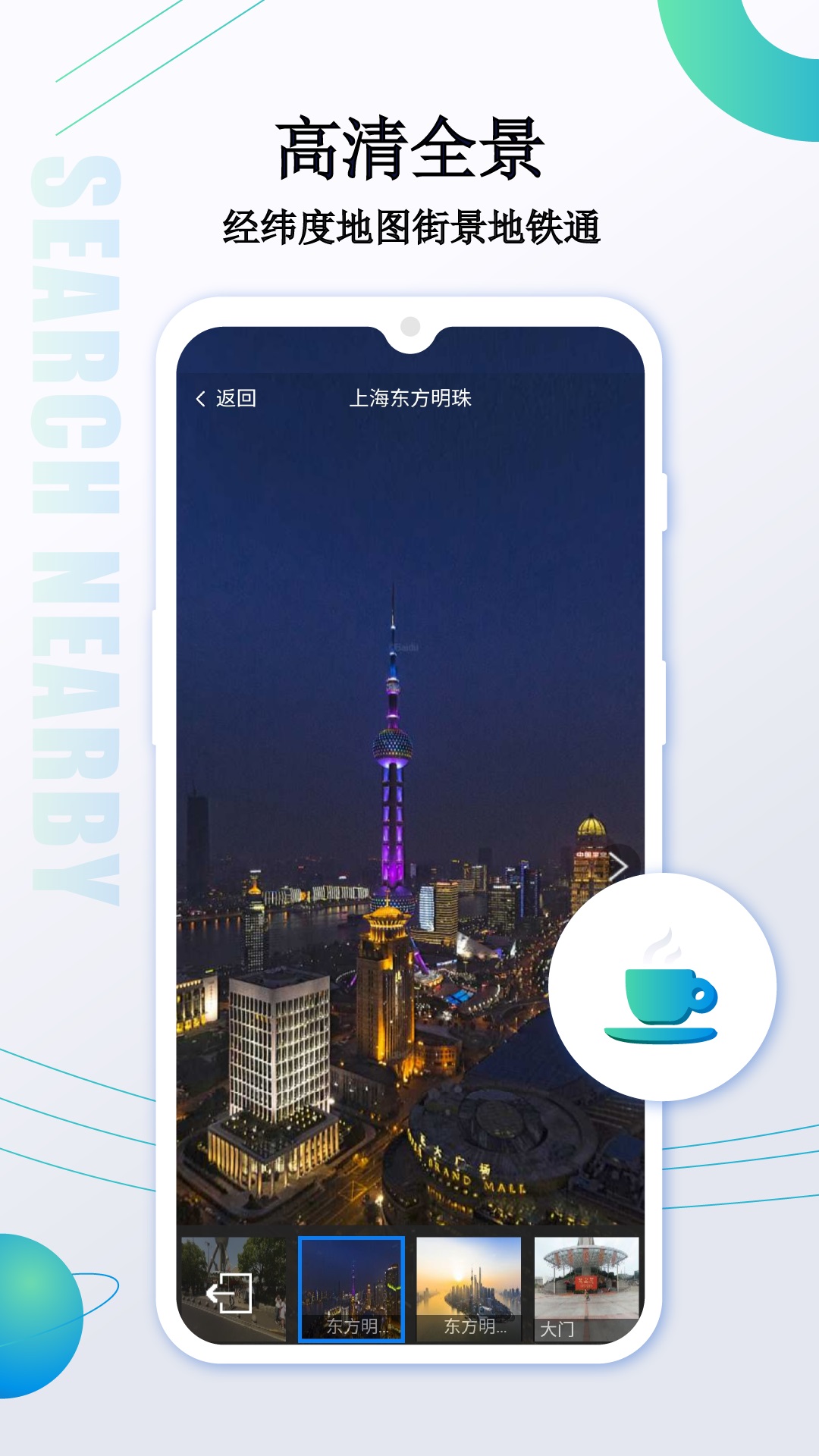 卫星导航