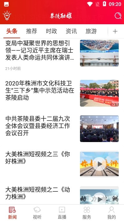 茶陵融媒