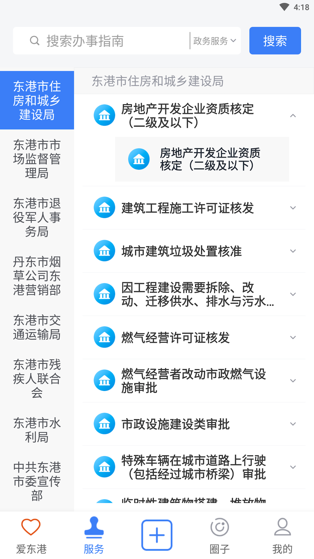 爱东港