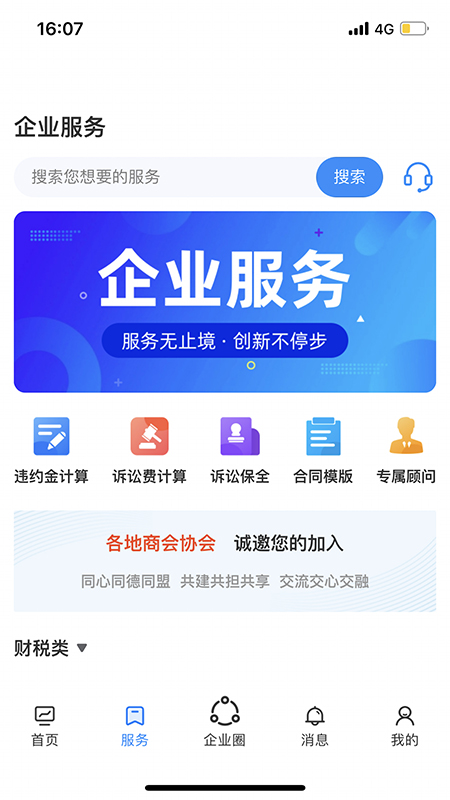 易仲网