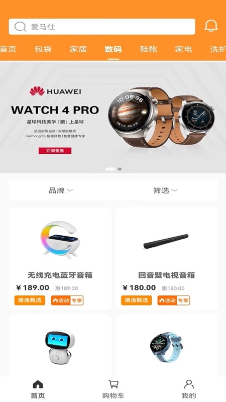 德逸甄选