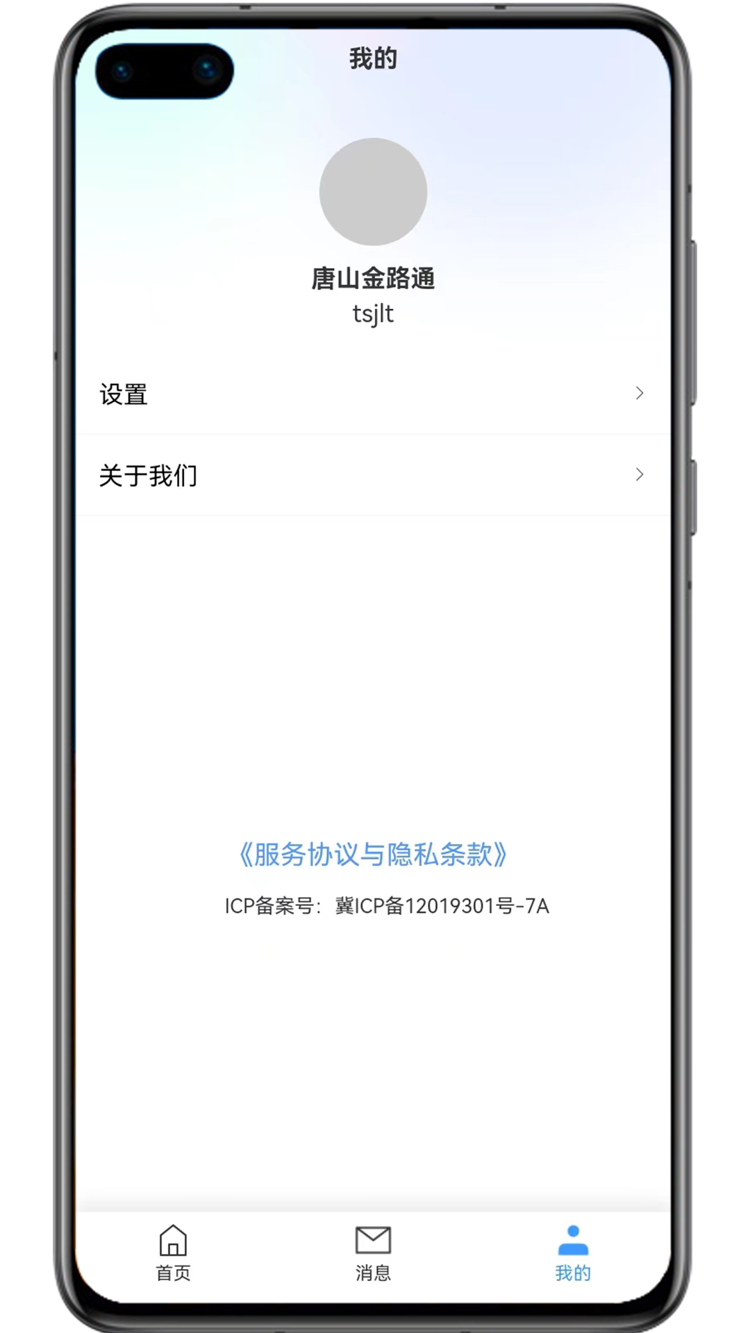 金玉农批