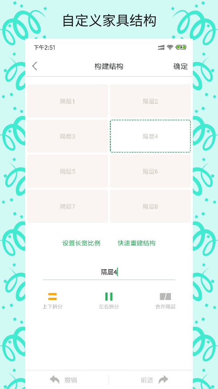 视界家