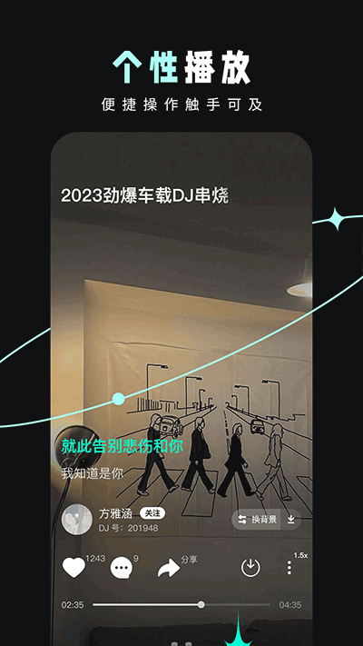 dj音乐库