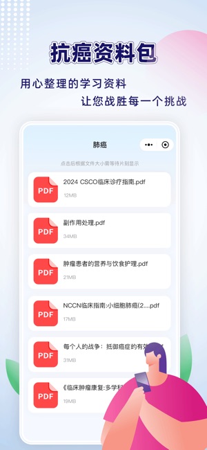 咚咚肿瘤科