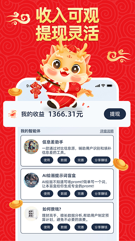 ai智能体