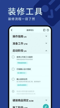 好好住