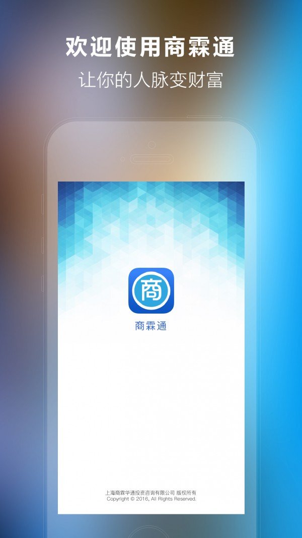 商霖通