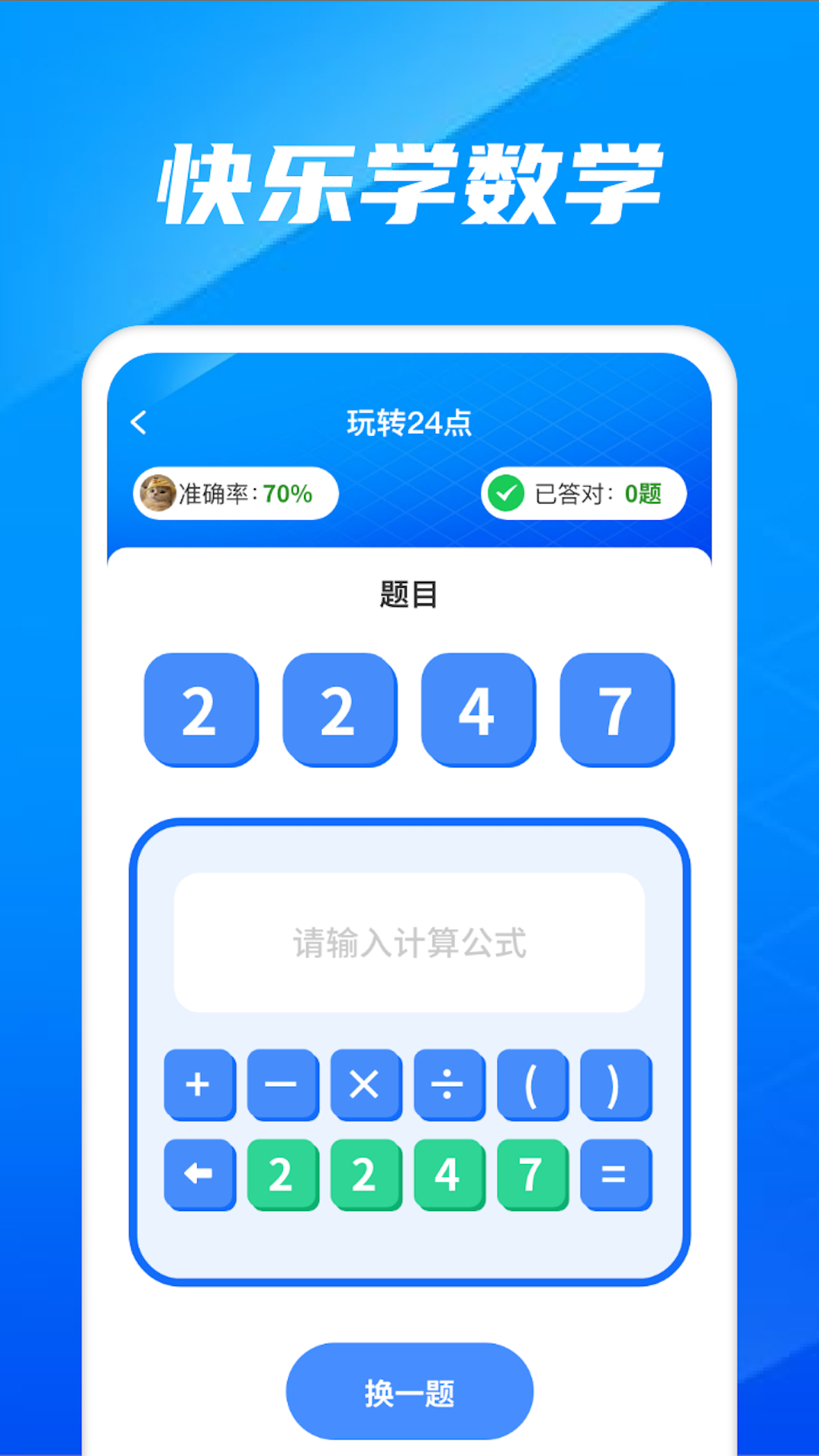 玩转数字