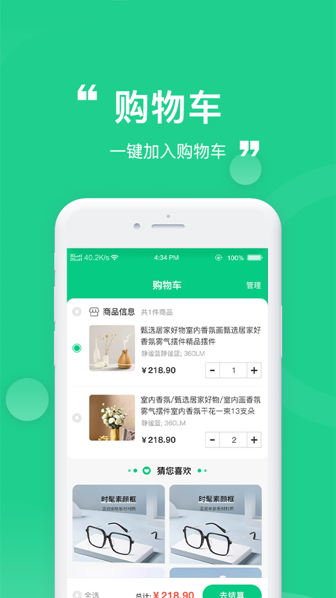 瞳睬悦目