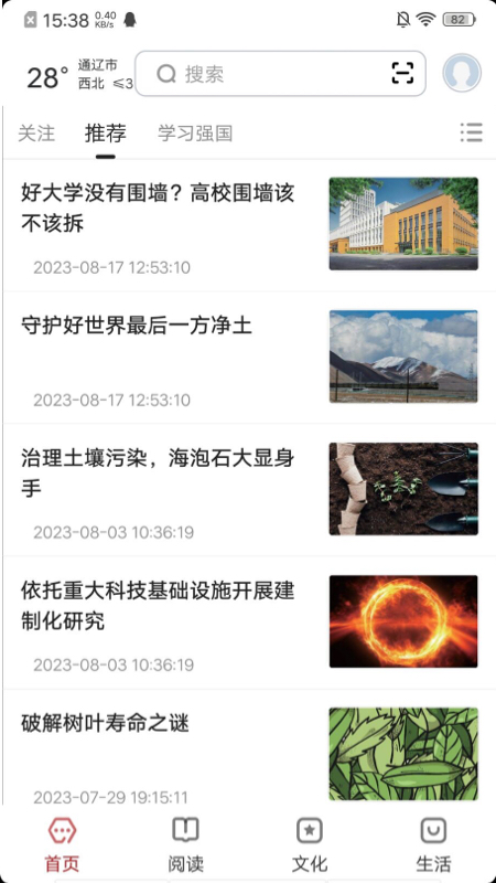 数字通辽