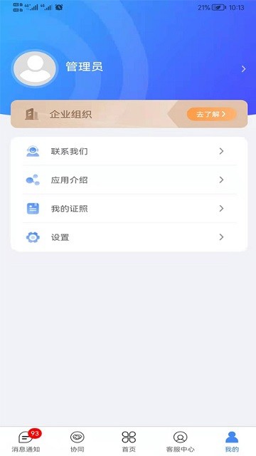 好秘书