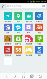 浏览器