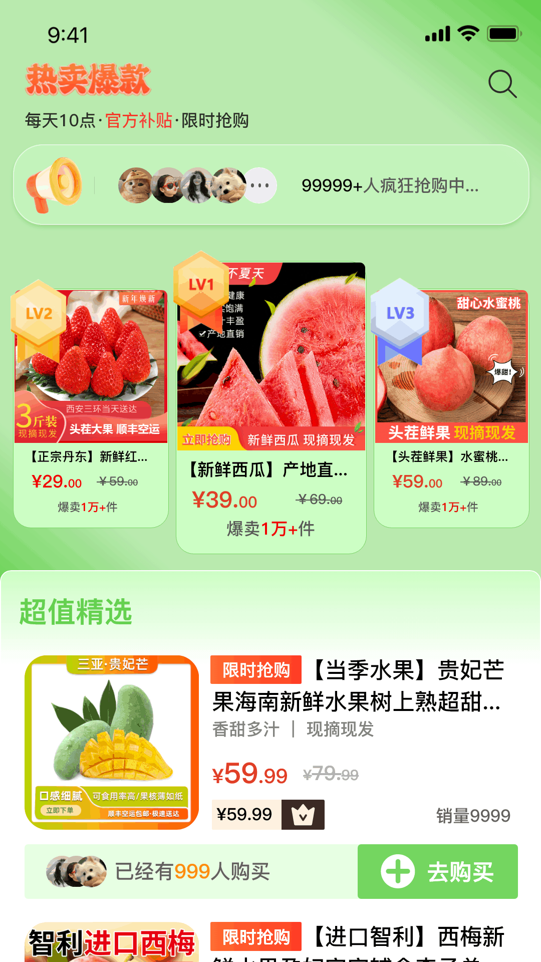 助力助惠