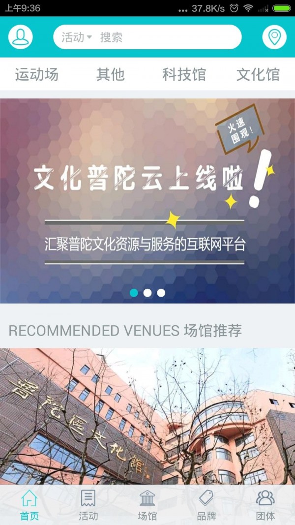 文化普陀云