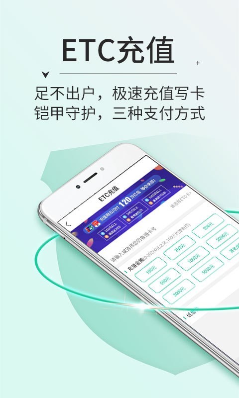 高速etc