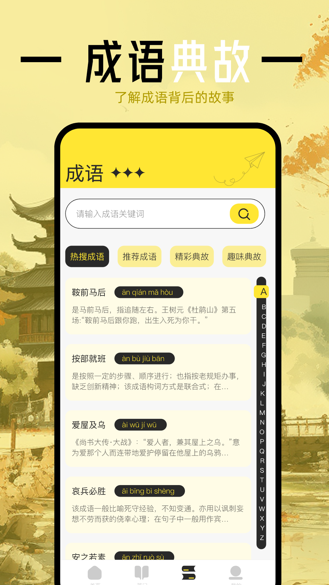 凡文阅读