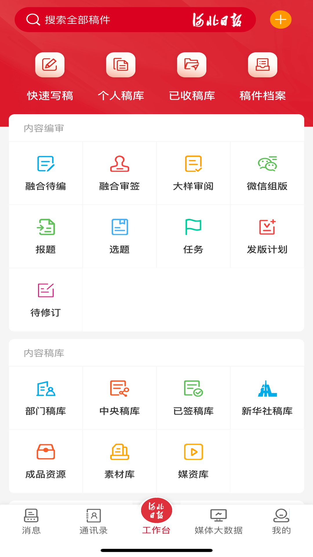 智慧媒体云