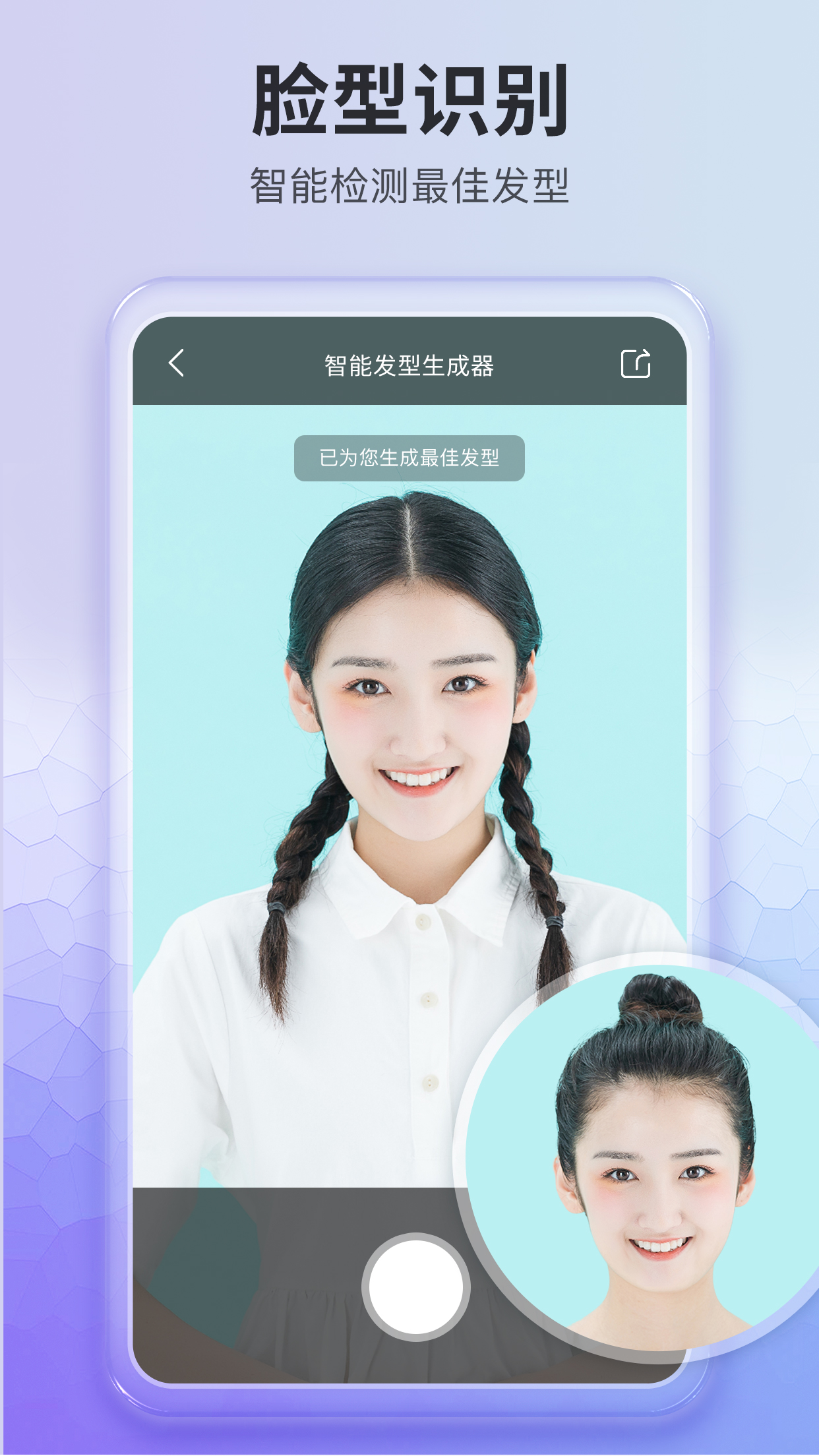 试发型