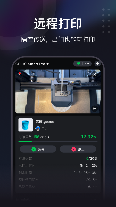 创想云极速版