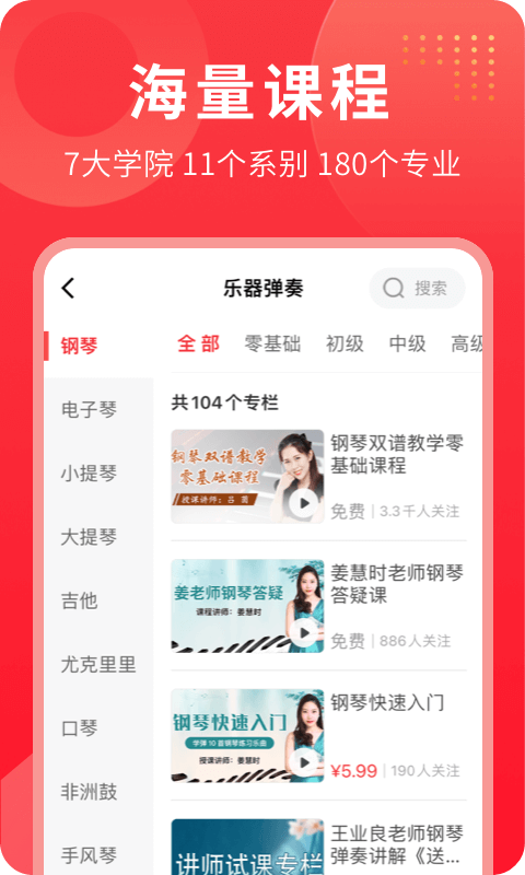 网上老年大学