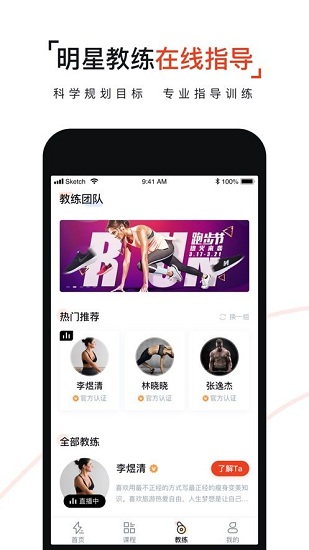 即燃运动