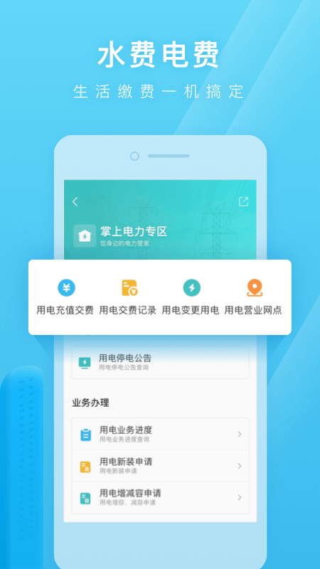 日照通